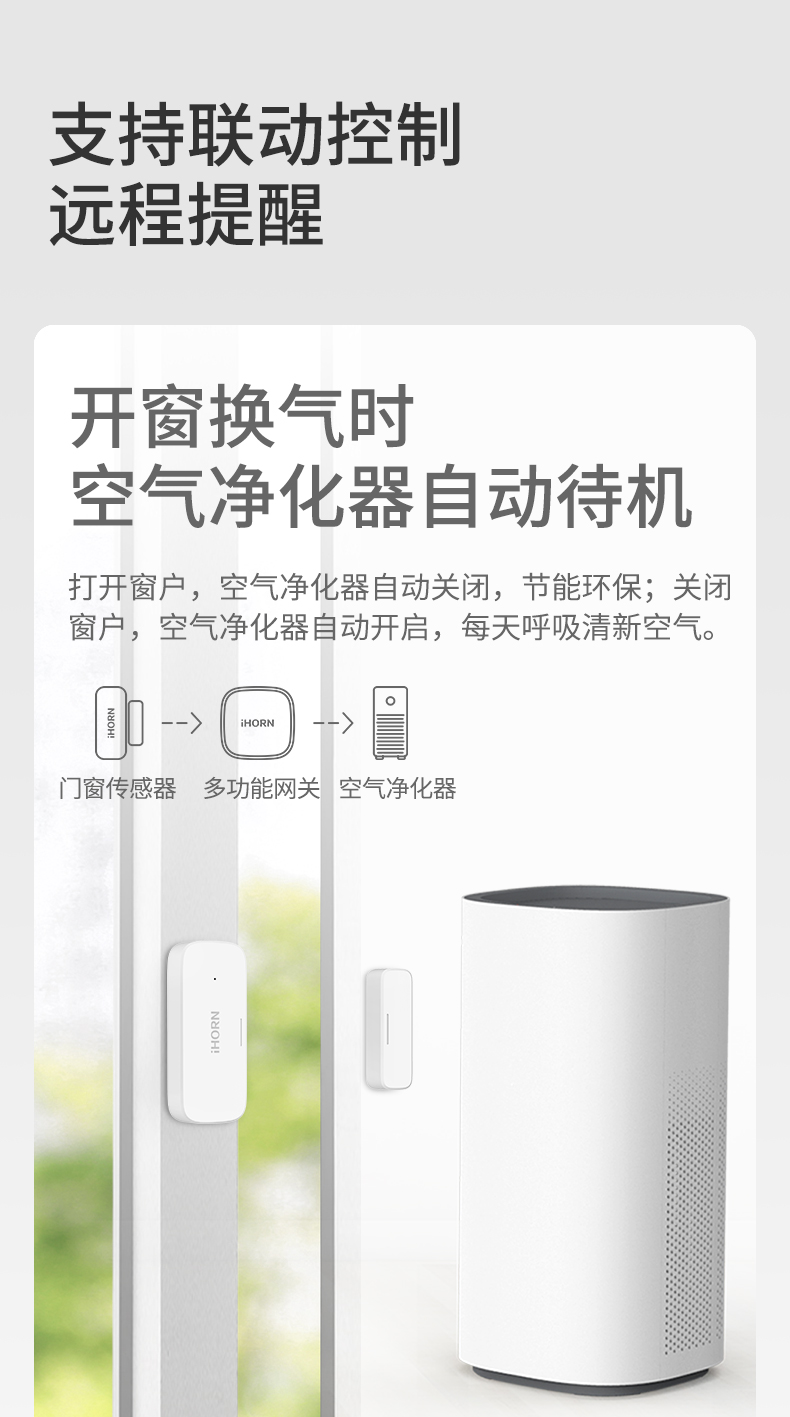 門窗傳感器詳情頁設(shè)計_04.jpg 門窗傳感器詳情頁設(shè)計_04.jpg