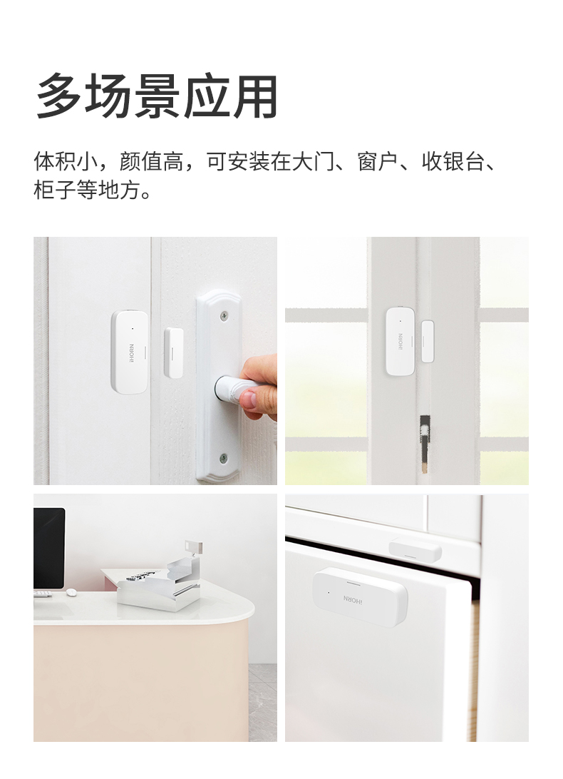 門窗傳感器詳情頁設(shè)計_07.jpg 門窗傳感器詳情頁設(shè)計_07.jpg