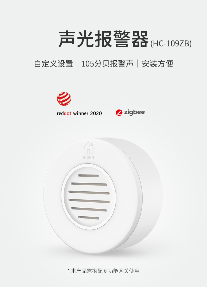 聲光報警器詳情頁設(shè)計-ZB版本_01.jpg 聲光報警器詳情頁設(shè)計-ZB版本_01.jpg