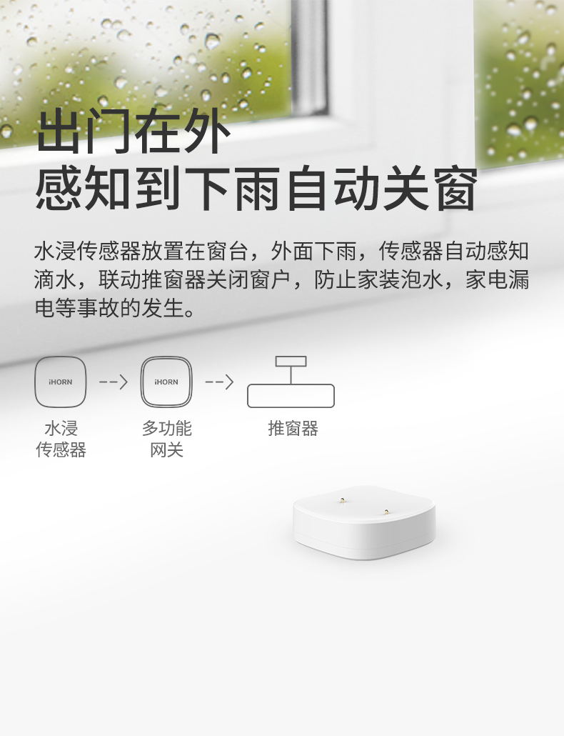 水浸傳感器詳情頁設(shè)計_05.jpg 水浸傳感器詳情頁設(shè)計_05.jpg