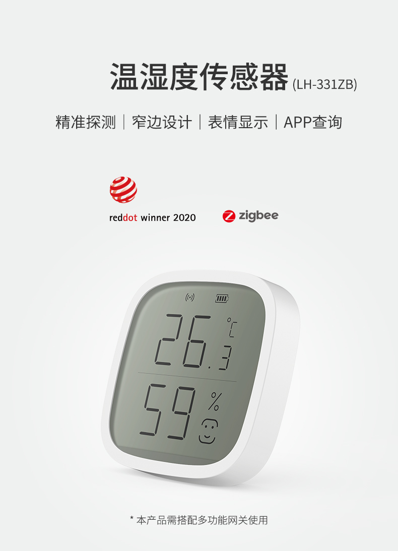 溫濕度傳感器詳情頁設(shè)計_01.jpg 溫濕度傳感器詳情頁設(shè)計_01.jpg