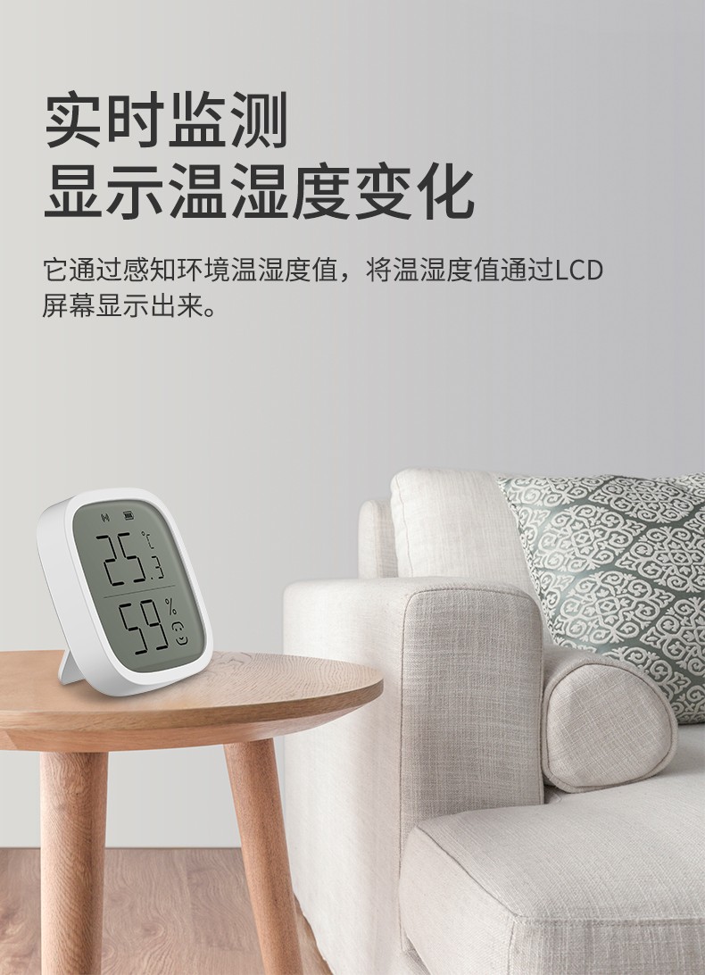溫濕度傳感器詳情頁(yè)設(shè)計(jì)_02.jpg 溫濕度傳感器詳情頁(yè)設(shè)計(jì)_02.jpg