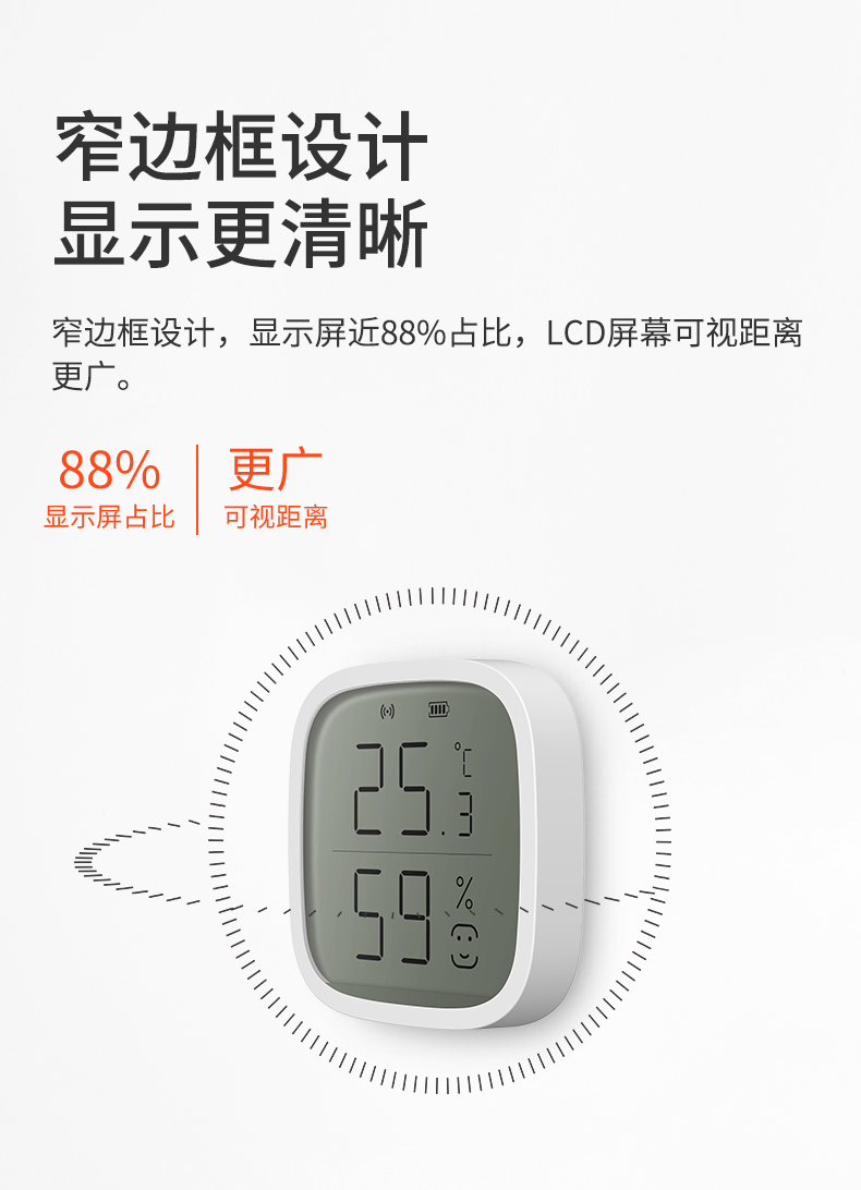 溫濕度傳感器詳情頁(yè)設(shè)計(jì)_04.jpg 溫濕度傳感器詳情頁(yè)設(shè)計(jì)_04.jpg