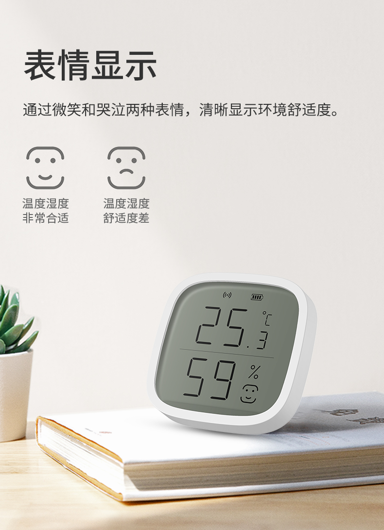 溫濕度傳感器詳情頁(yè)設(shè)計(jì)_05.jpg 溫濕度傳感器詳情頁(yè)設(shè)計(jì)_05.jpg