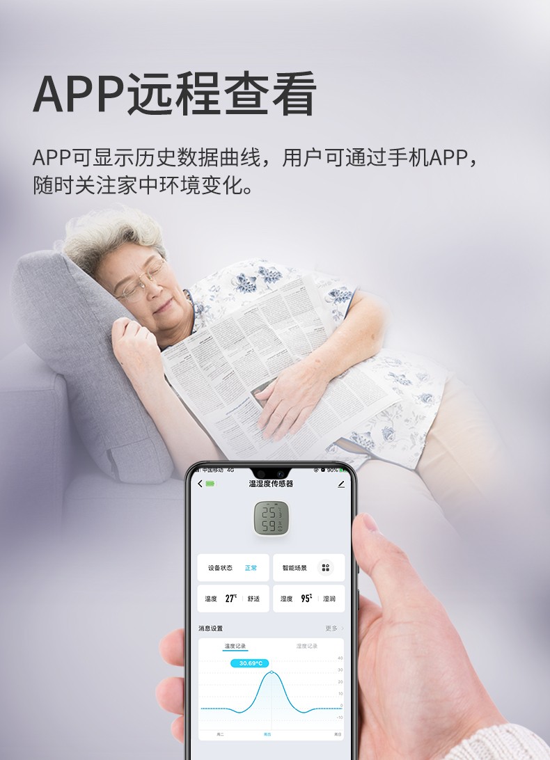 溫濕度傳感器詳情頁(yè)設(shè)計(jì)_06.jpg 溫濕度傳感器詳情頁(yè)設(shè)計(jì)_06.jpg