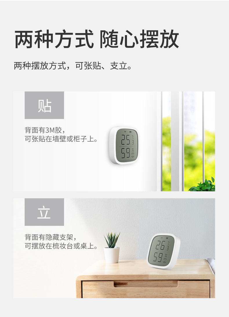 溫濕度傳感器詳情頁(yè)設(shè)計(jì)_08.jpg 溫濕度傳感器詳情頁(yè)設(shè)計(jì)_08.jpg
