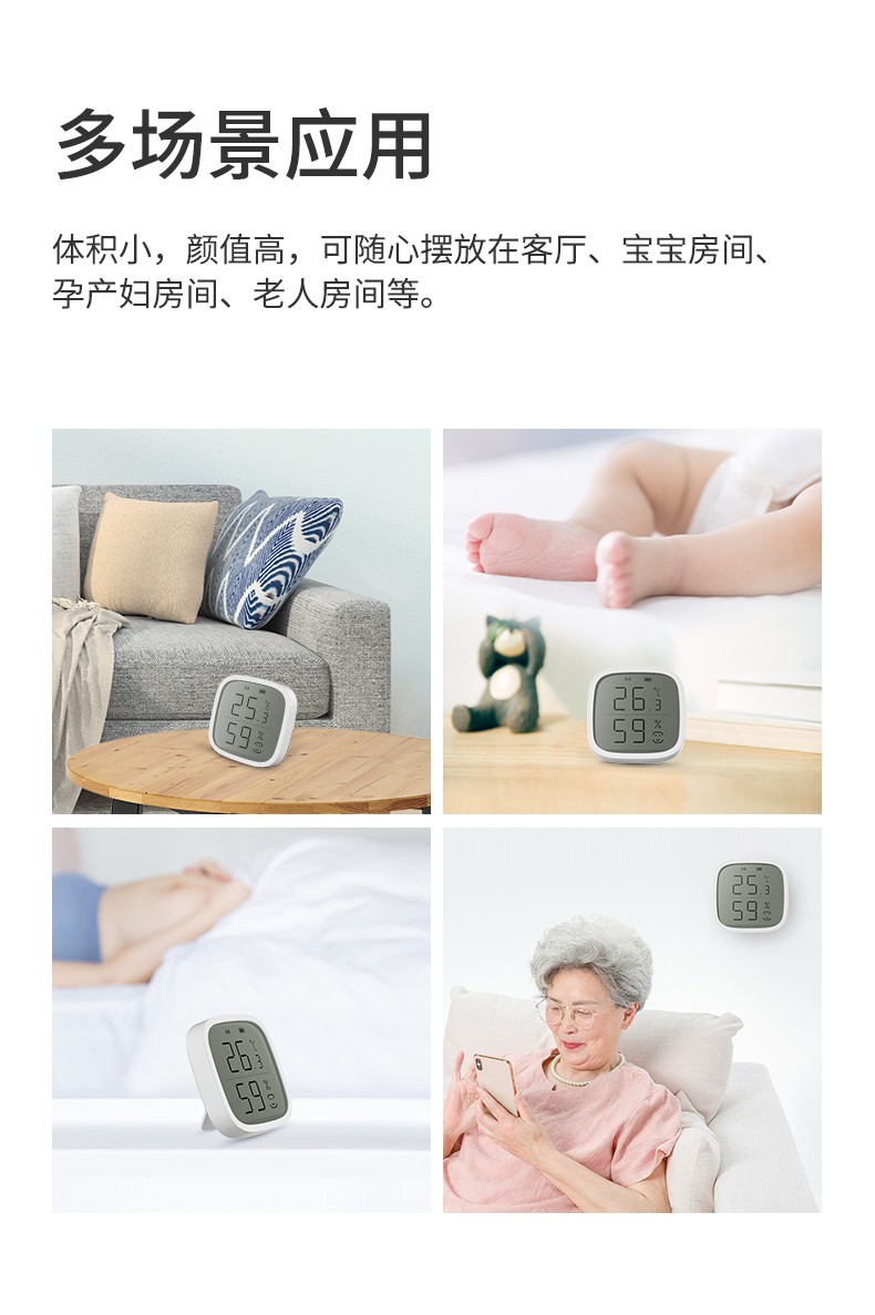 溫濕度傳感器詳情頁(yè)設(shè)計(jì)_09.jpg 溫濕度傳感器詳情頁(yè)設(shè)計(jì)_09.jpg