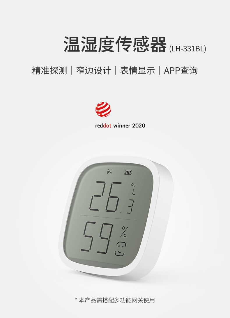 溫濕度傳感器詳情頁(yè)設(shè)計(jì)-BL_01.jpg 溫濕度傳感器詳情頁(yè)設(shè)計(jì)-BL_01.jpg