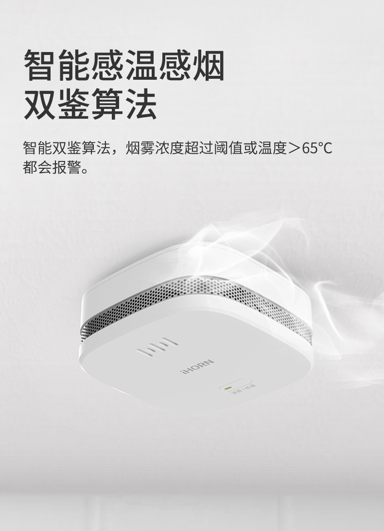 煙霧報(bào)警器詳情頁(yè)設(shè)計(jì)--WF版本_04.jpg 煙霧報(bào)警器詳情頁(yè)設(shè)計(jì)--WF版本_04.jpg