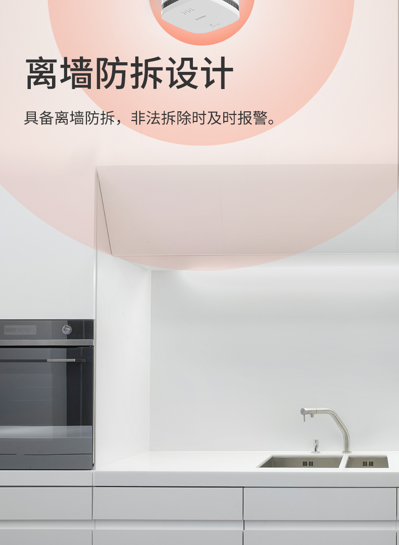 煙霧報(bào)警器詳情頁(yè)設(shè)計(jì)--WF版本_05.jpg 煙霧報(bào)警器詳情頁(yè)設(shè)計(jì)--WF版本_05.jpg