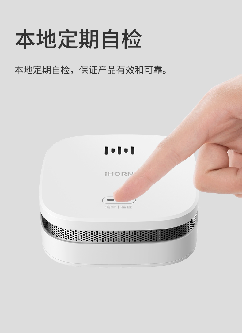 煙霧報(bào)警器詳情頁(yè)設(shè)計(jì)--WF版本_07.jpg 煙霧報(bào)警器詳情頁(yè)設(shè)計(jì)--WF版本_07.jpg