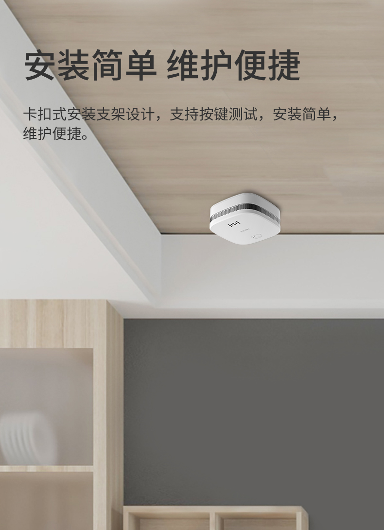 煙霧報(bào)警器詳情頁(yè)設(shè)計(jì)--WF版本_08.jpg 煙霧報(bào)警器詳情頁(yè)設(shè)計(jì)--WF版本_08.jpg