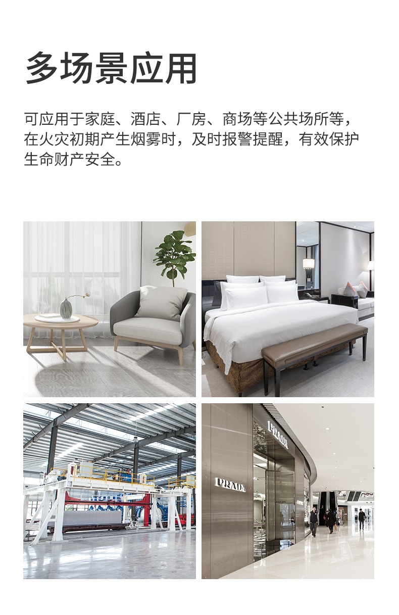 煙霧報(bào)警器詳情頁(yè)設(shè)計(jì)--WF版本_09.jpg 煙霧報(bào)警器詳情頁(yè)設(shè)計(jì)--WF版本_09.jpg