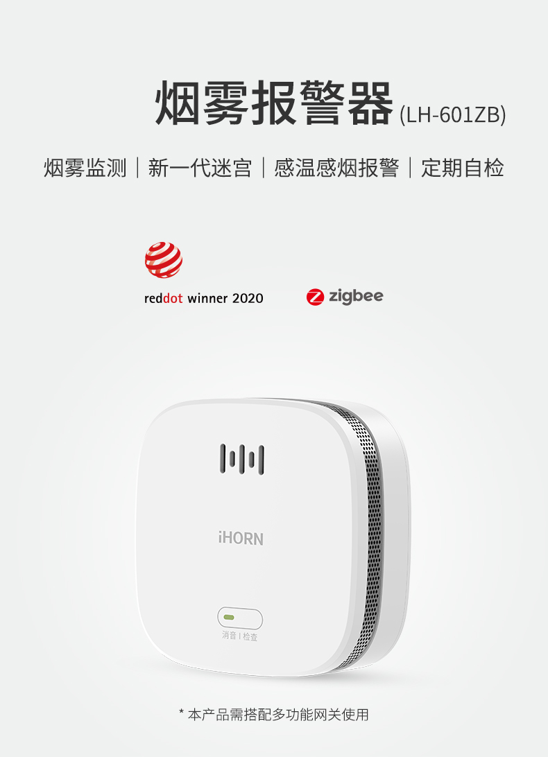煙霧報(bào)警器詳情頁(yè)設(shè)計(jì)--ZB版本_01.jpg 煙霧報(bào)警器詳情頁(yè)設(shè)計(jì)--ZB版本_01.jpg