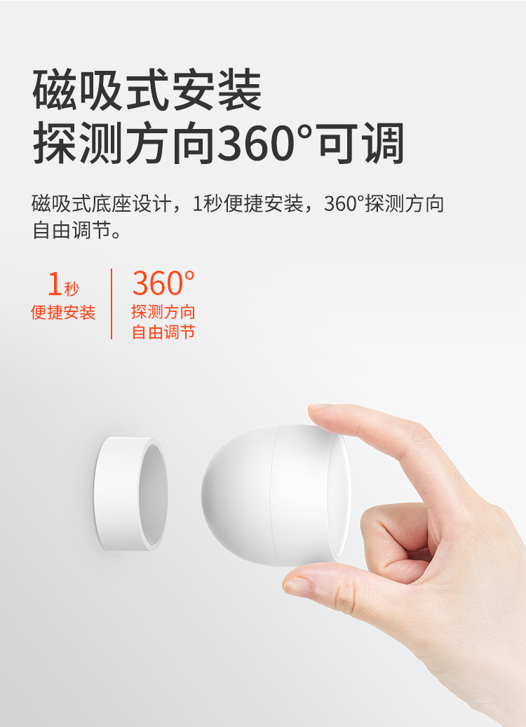 人體傳感器詳情頁設(shè)計(jì)_05.jpg 人體傳感器詳情頁設(shè)計(jì)_05.jpg