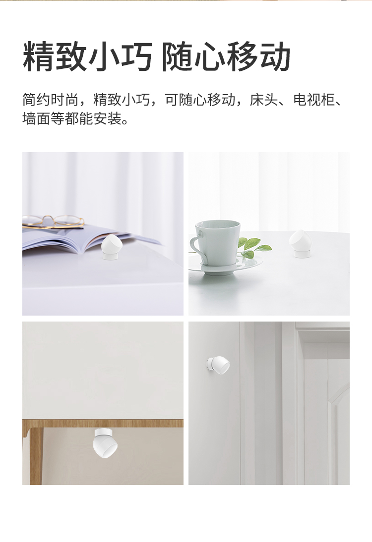 人體傳感器詳情頁設(shè)計(jì)_07.jpg 人體傳感器詳情頁設(shè)計(jì)_07.jpg