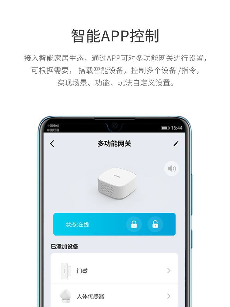 新多功能網(wǎng)關(guān)詳情頁設(shè)計(jì)_07.jpg 新多功能網(wǎng)關(guān)詳情頁設(shè)計(jì)_07.jpg