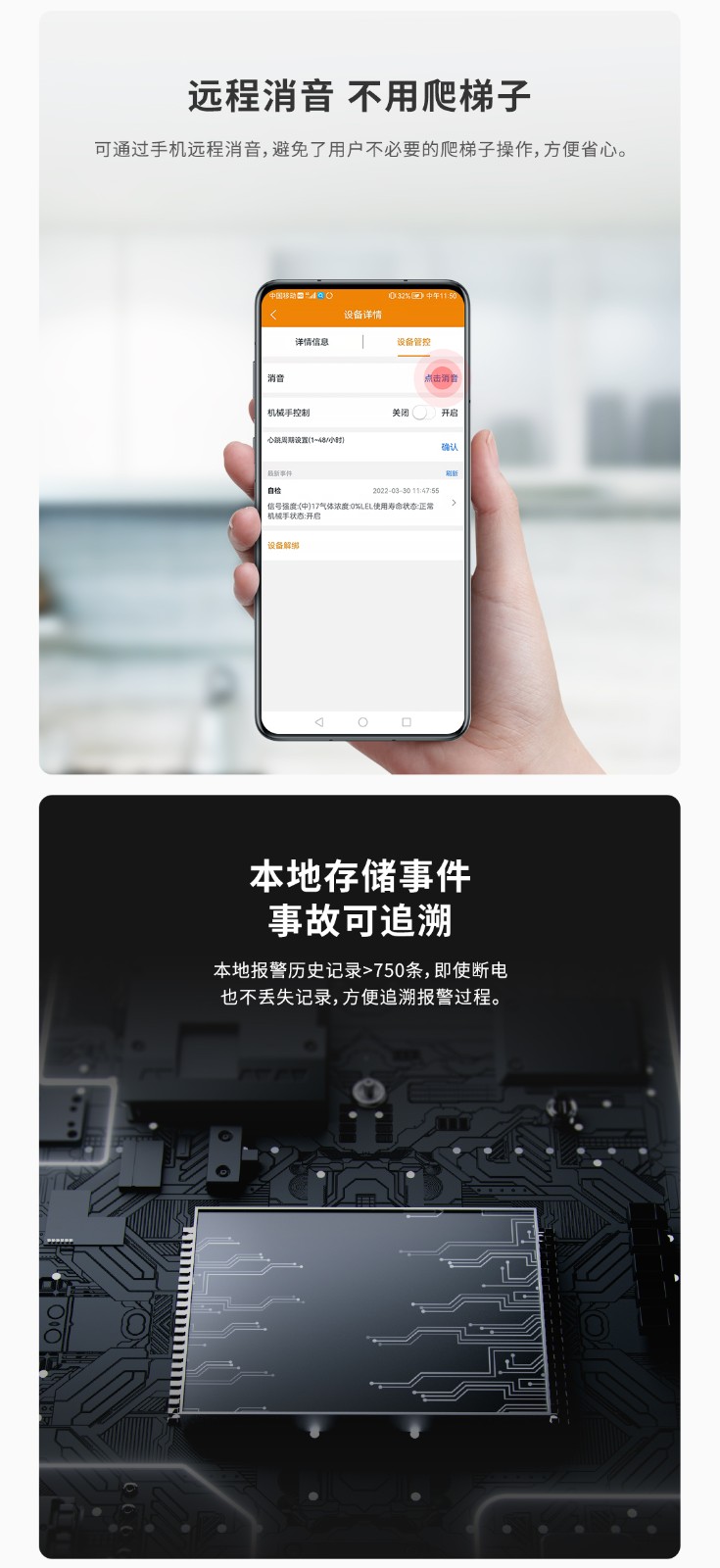 NB燃?xì)庑孤﹫?bào)警器JT-LH-802詳情頁-790P_08.jpg