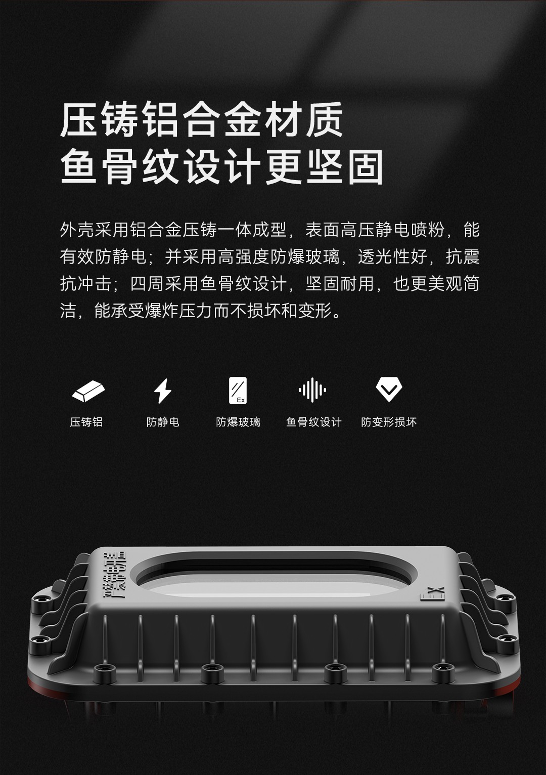 防爆型復(fù)合入侵探測器-LH-934IC（Ex）詳情頁--1080P-手機(jī)版_03.jpg