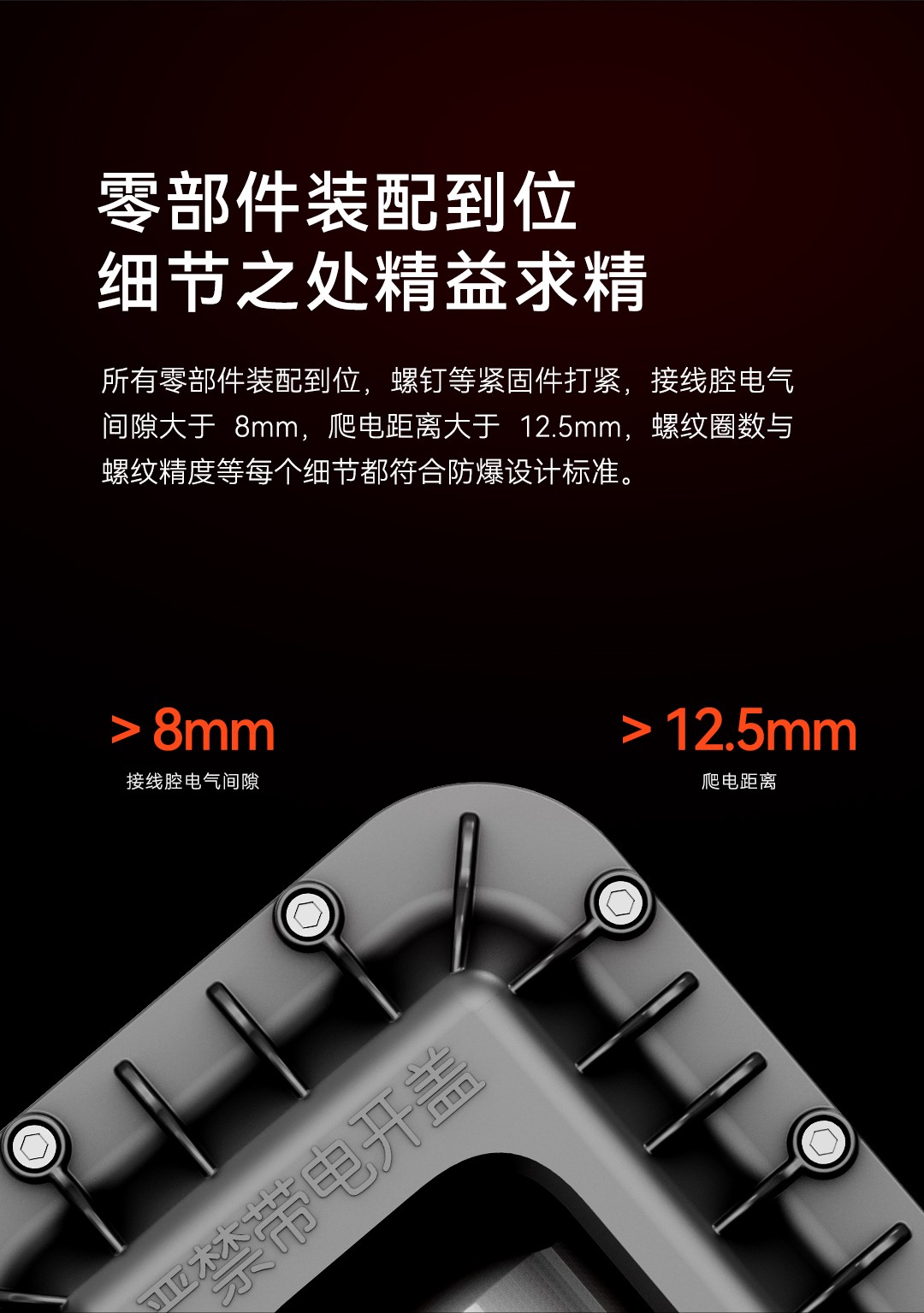 防爆型復(fù)合入侵探測器-LH-934IC（Ex）詳情頁--1080P-手機(jī)版_04.jpg