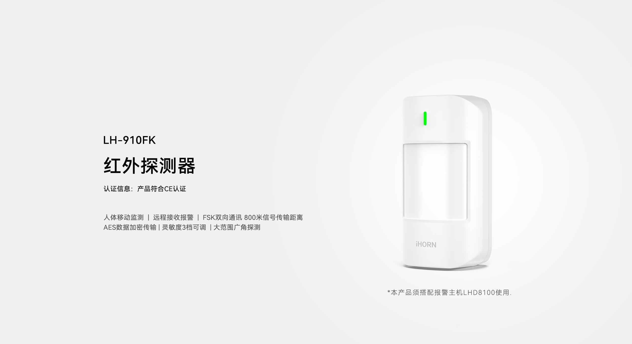 LHD8100-室內(nèi)控制主機(jī)-英文詳情頁(yè)2560P_01.gif
