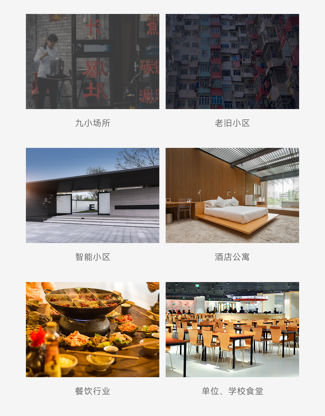 豪恩智慧燃?xì)獍踩鉀Q方案推文長圖版_16.png 豪恩智慧燃?xì)獍踩鉀Q方案推文長圖版_16.png