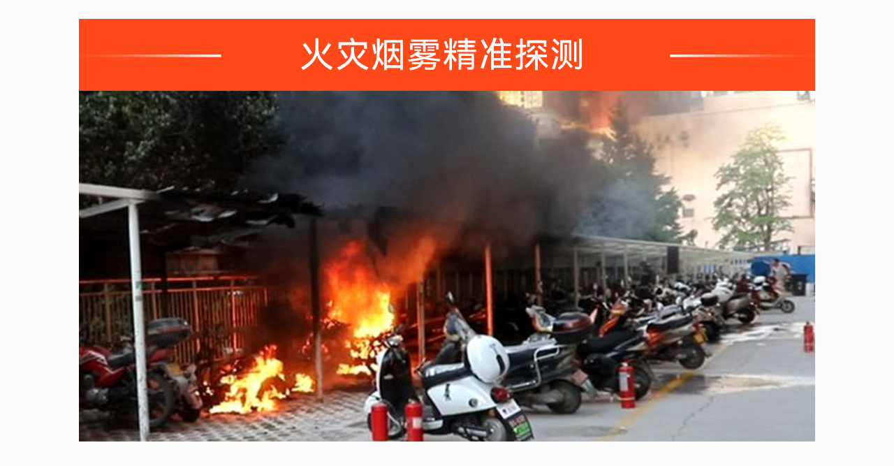 電動車充電與火災(zāi)監(jiān)控解決方案_08.png 電動車充電與火災(zāi)監(jiān)控解決方案_08.png