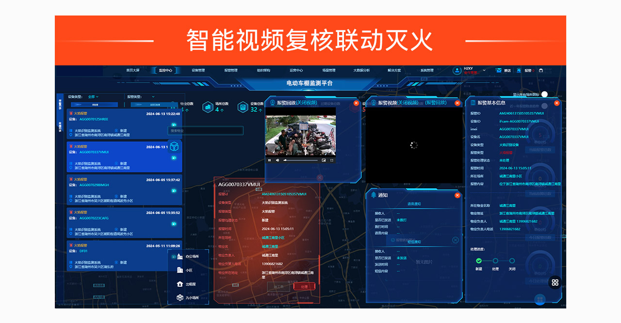 電動車充電與火災(zāi)監(jiān)控解決方案_12.png 電動車充電與火災(zāi)監(jiān)控解決方案_12.png