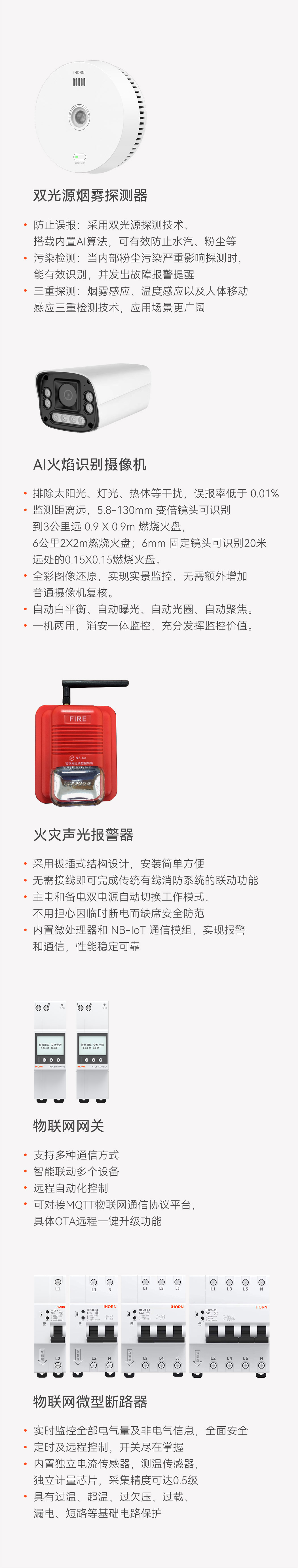 電動車充電與火災(zāi)監(jiān)控解決方案_17.png 電動車充電與火災(zāi)監(jiān)控解決方案_17.png