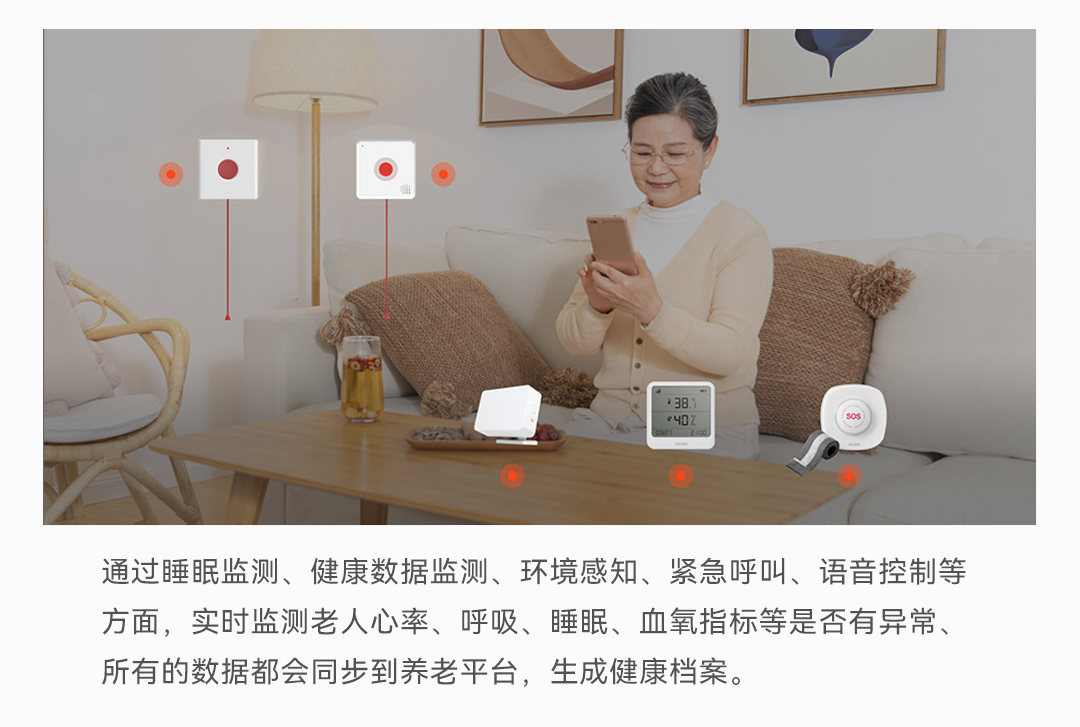 豪恩養(yǎng)老解決方案1080-_0602.png 豪恩養(yǎng)老解決方案1080-_0602.png