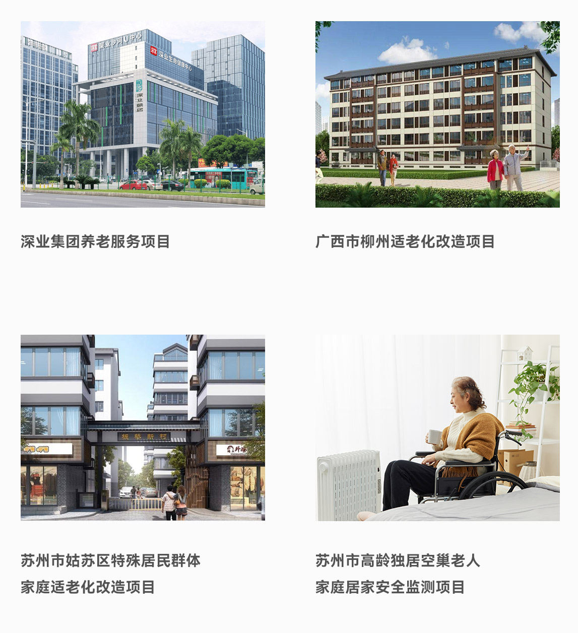豪恩養(yǎng)老解決方案_31.jpg 豪恩養(yǎng)老解決方案_31.jpg