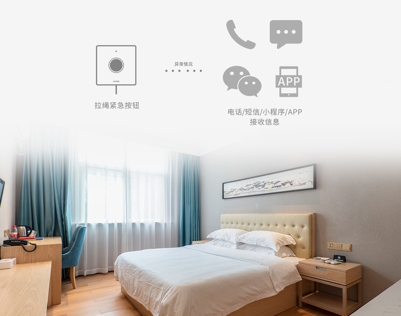 豪恩智慧養(yǎng)老安全防護(hù)解決方案推文長圖版_19.jpg 豪恩智慧養(yǎng)老安全防護(hù)解決方案推文長圖版_19.jpg