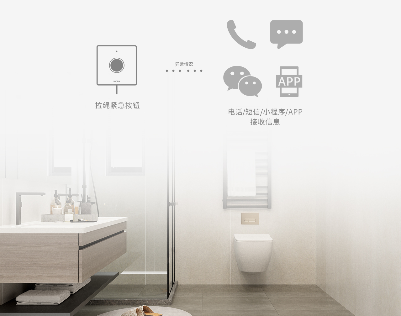 豪恩智慧養(yǎng)老安全防護(hù)解決方案推文長圖版_21.jpg 豪恩智慧養(yǎng)老安全防護(hù)解決方案推文長圖版_21.jpg