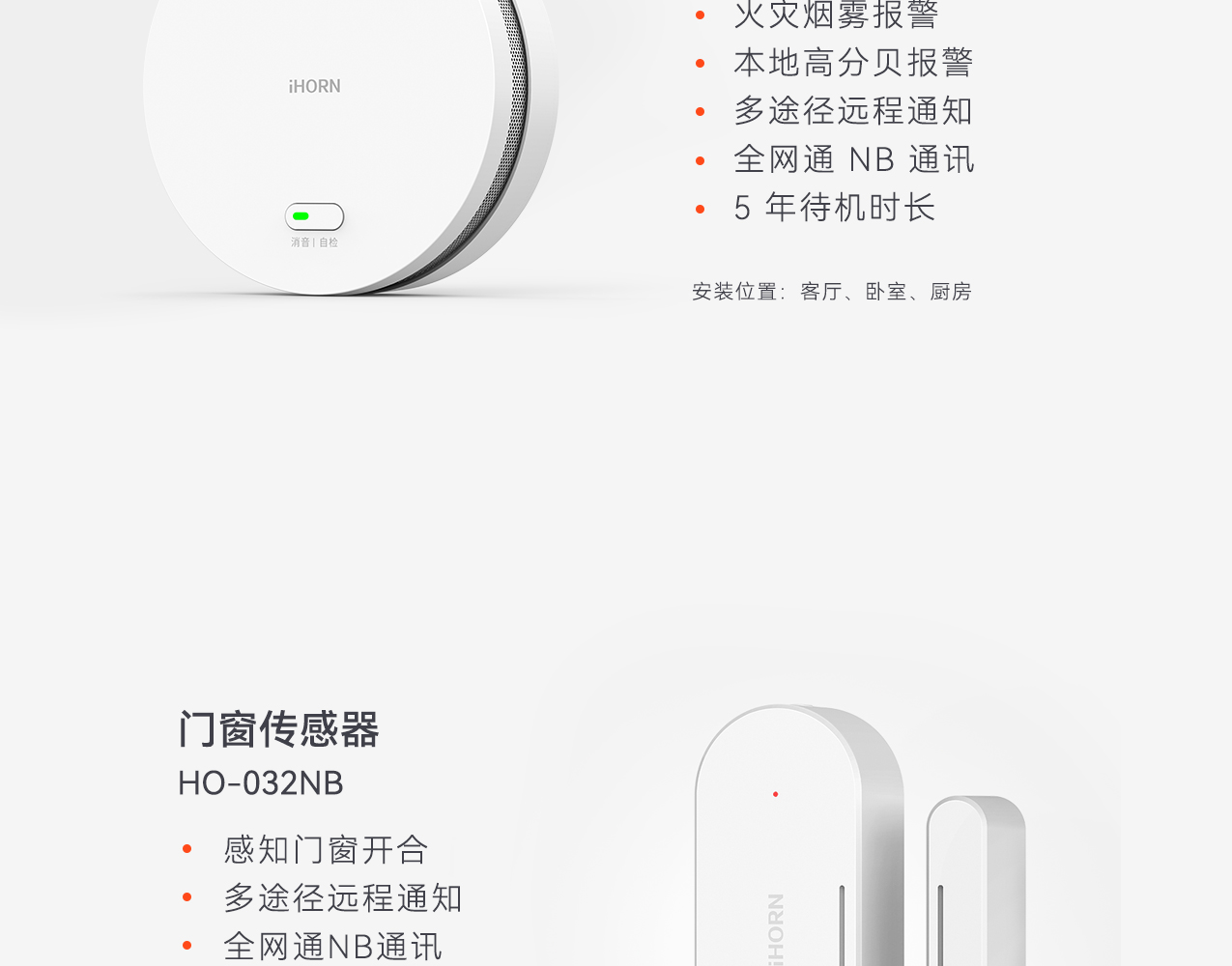 豪恩智慧養(yǎng)老安全防護(hù)解決方案推文長圖版_10-03.jpg