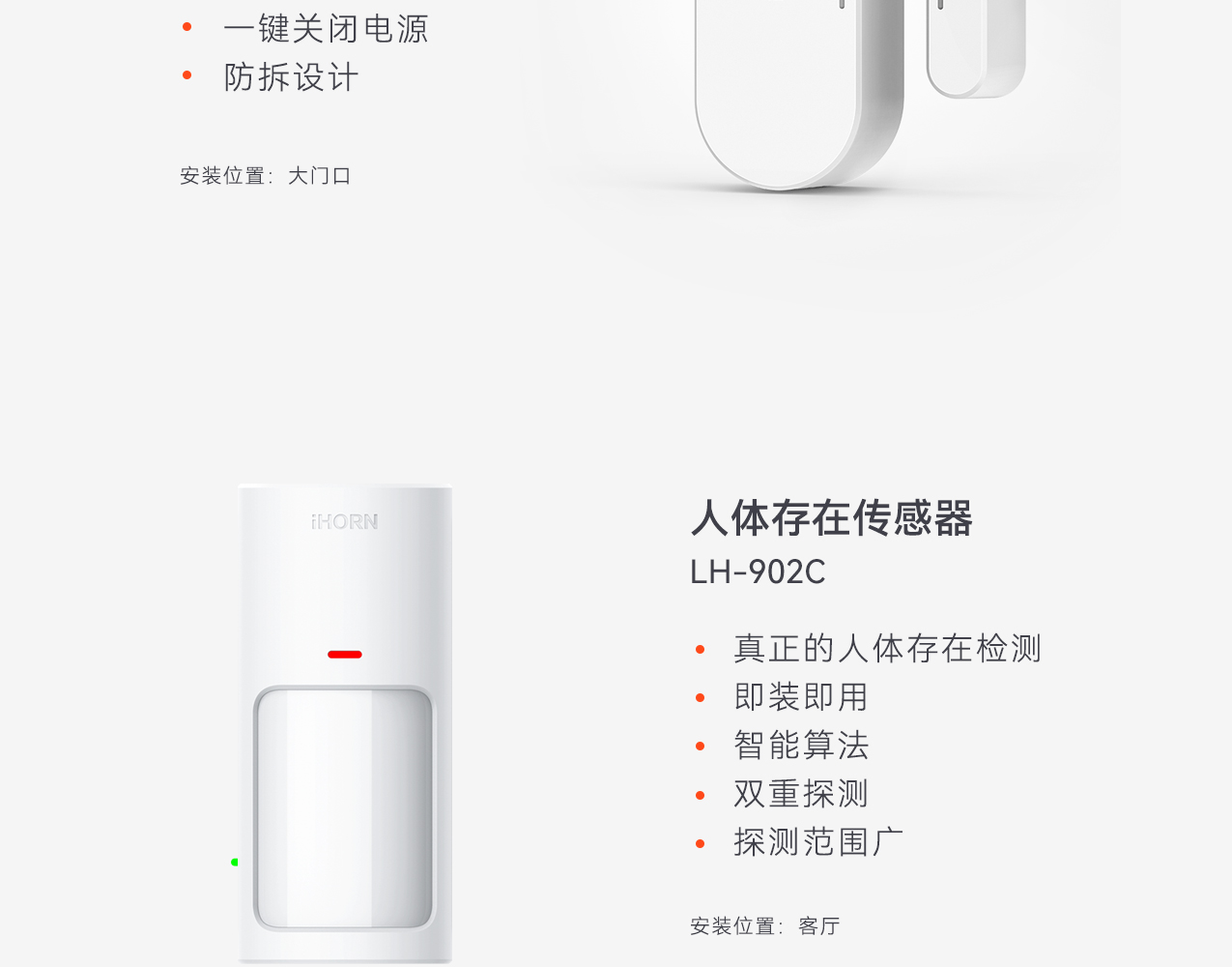 豪恩智慧養(yǎng)老安全防護(hù)解決方案推文長圖版_10-04.jpg