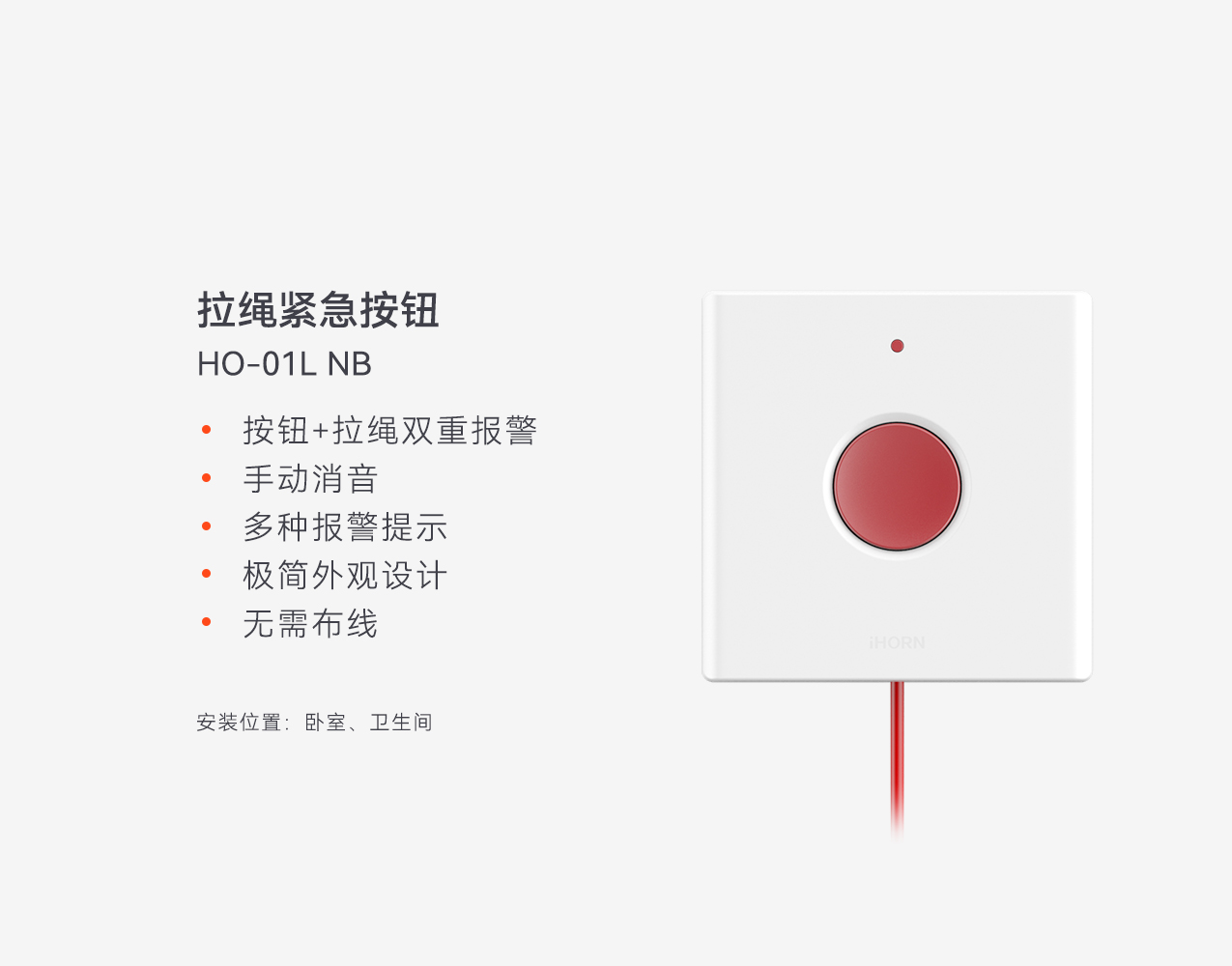 豪恩智慧養(yǎng)老安全防護(hù)解決方案推文長圖版_10-05.jpg