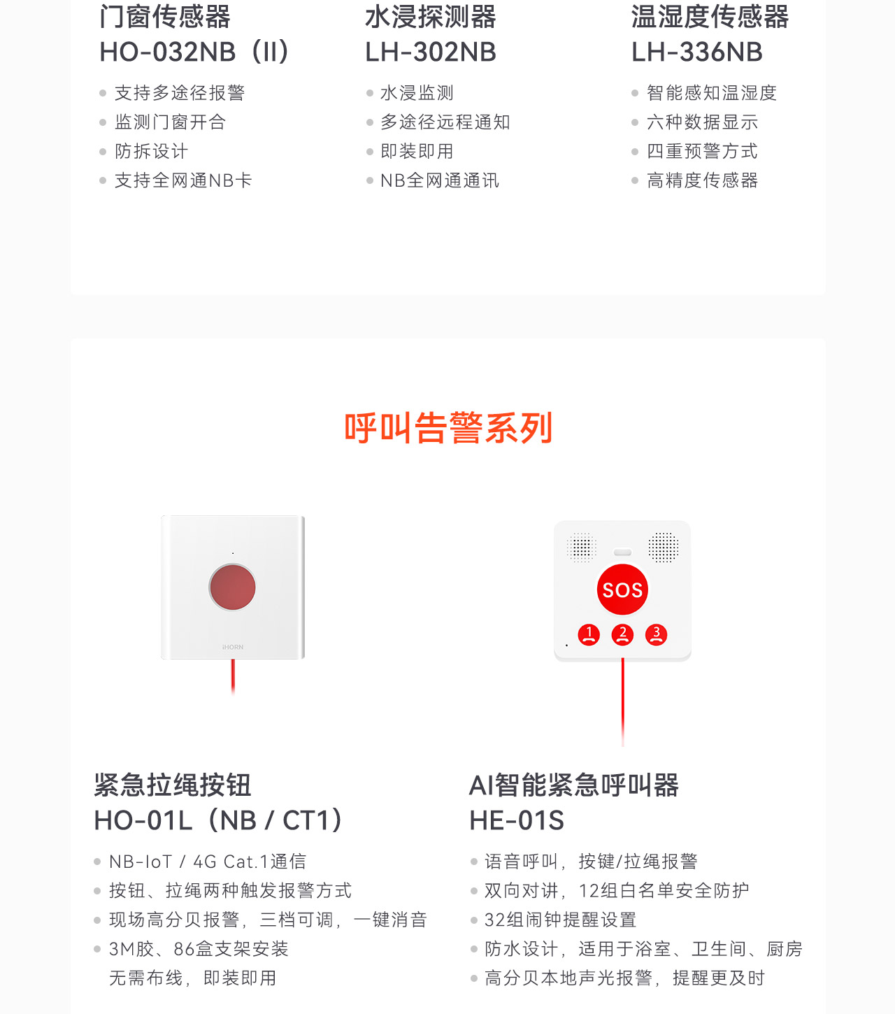 豪恩養(yǎng)老解決方案-_11.jpg