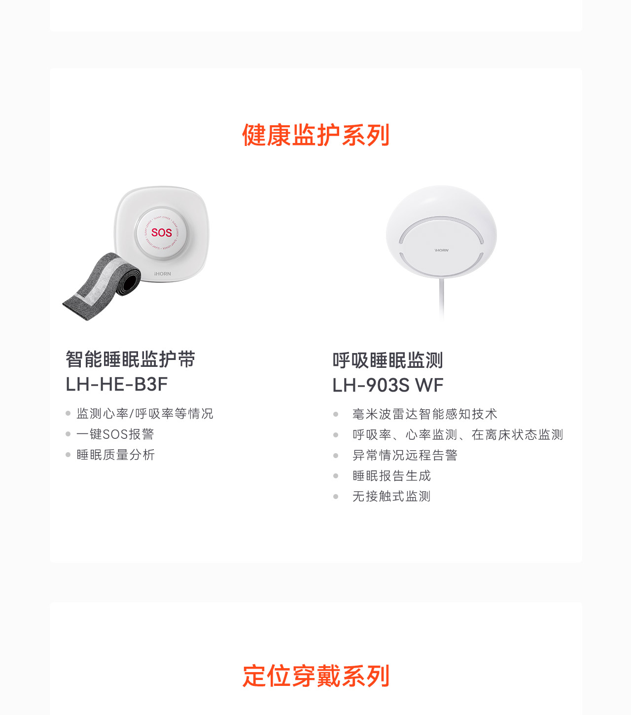 豪恩養(yǎng)老解決方案-_12.jpg