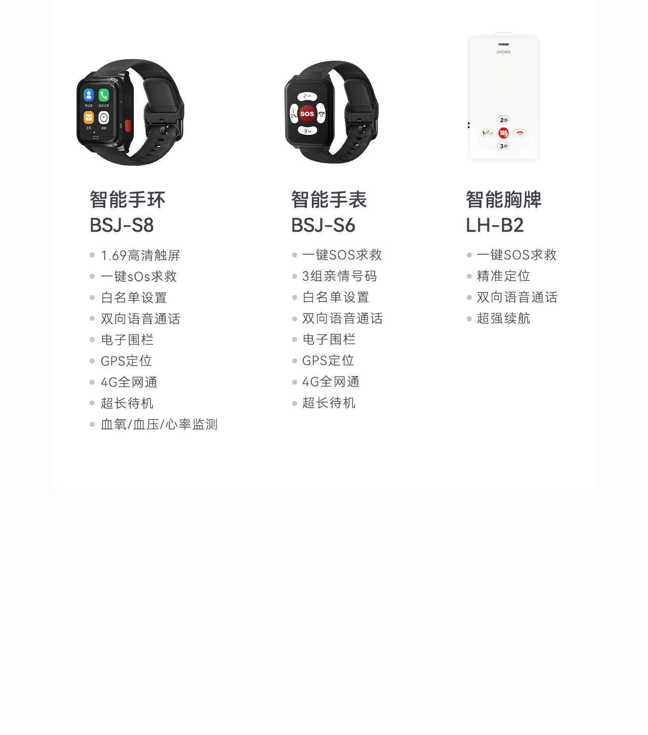 豪恩養(yǎng)老解決方案-_13.jpg