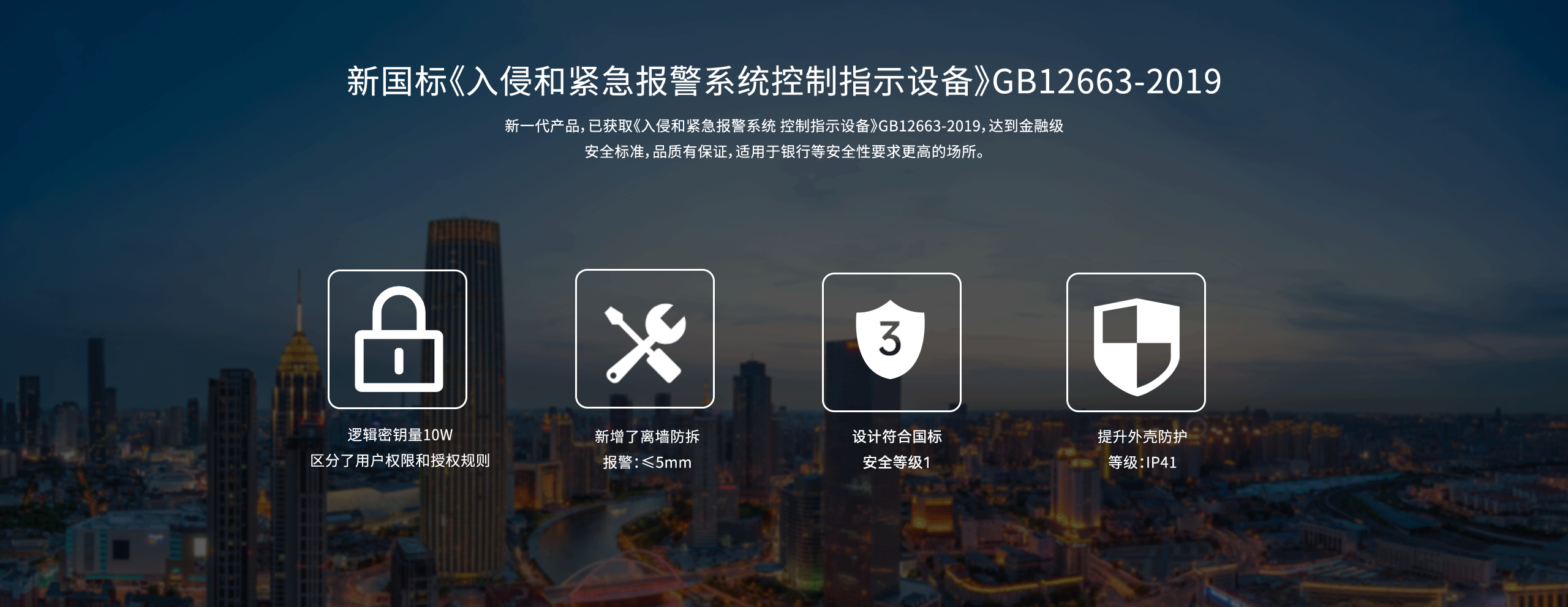 LHB9000-Pro報(bào)警主機(jī)-產(chǎn)品詳情頁-_02.gif