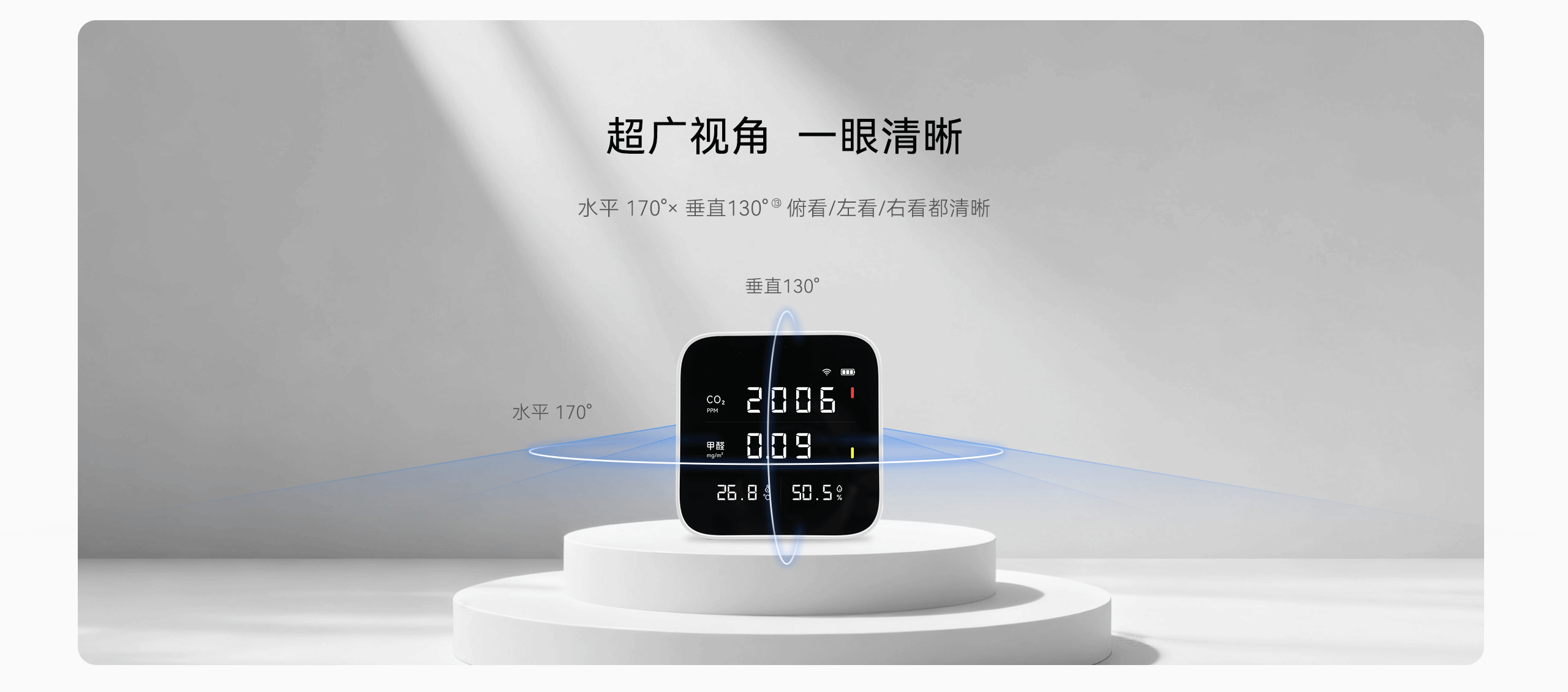 空氣質(zhì)量監(jiān)測(cè)儀-2560_13.gif