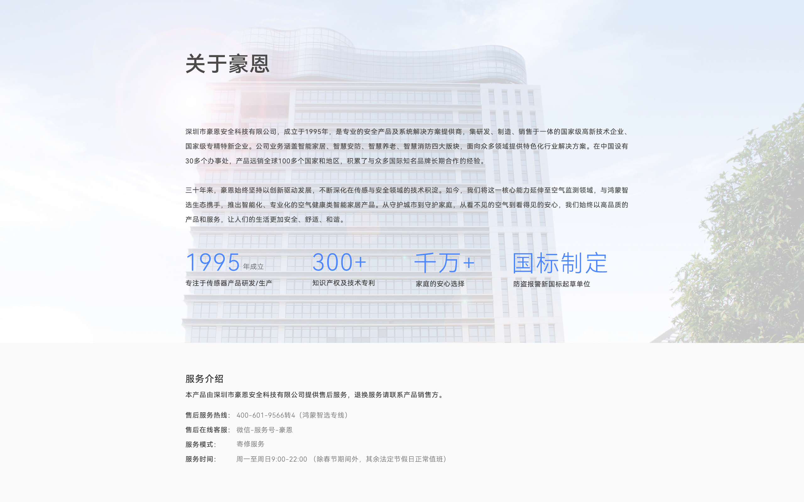 空氣質(zhì)量監(jiān)測(cè)儀-2560_19.gif