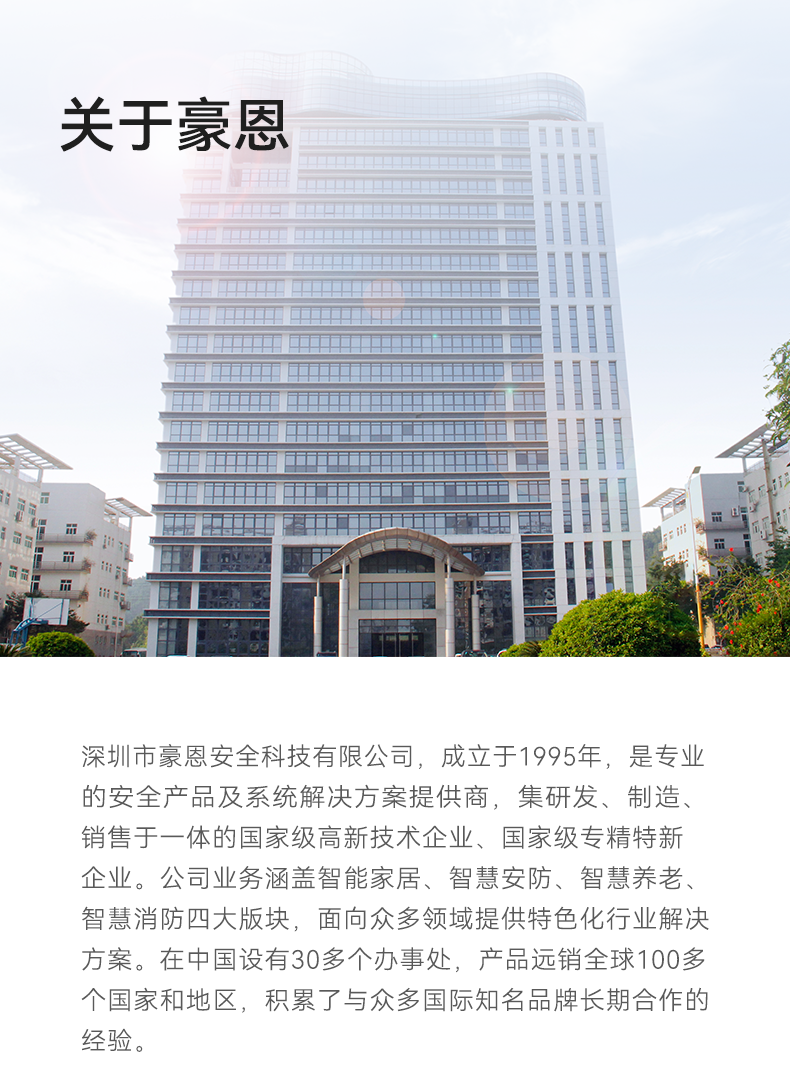 豪恩空氣質(zhì)量檢測(cè)儀-790_26.png