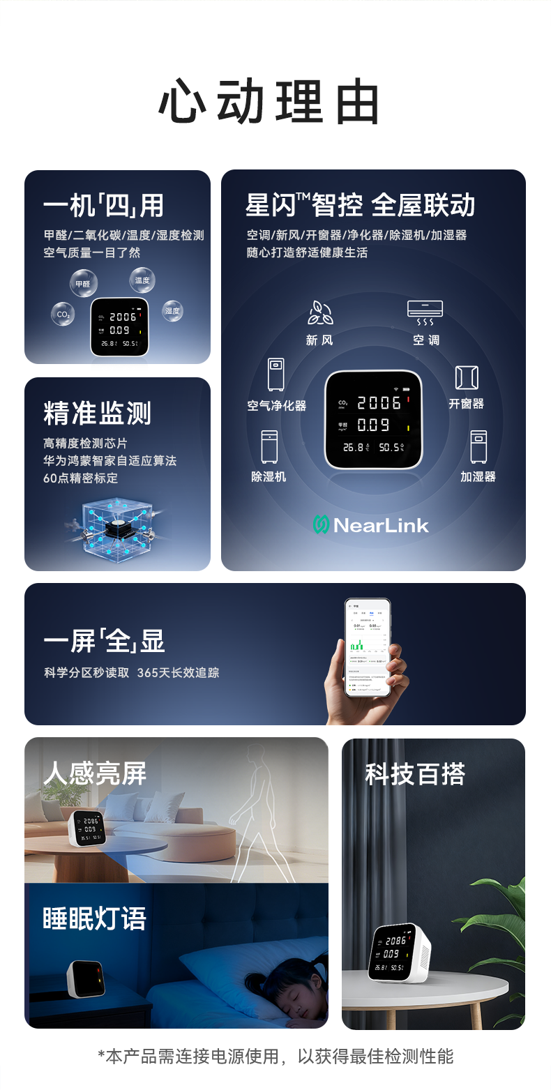 豪恩空氣質(zhì)量檢測(cè)儀-790_03.png