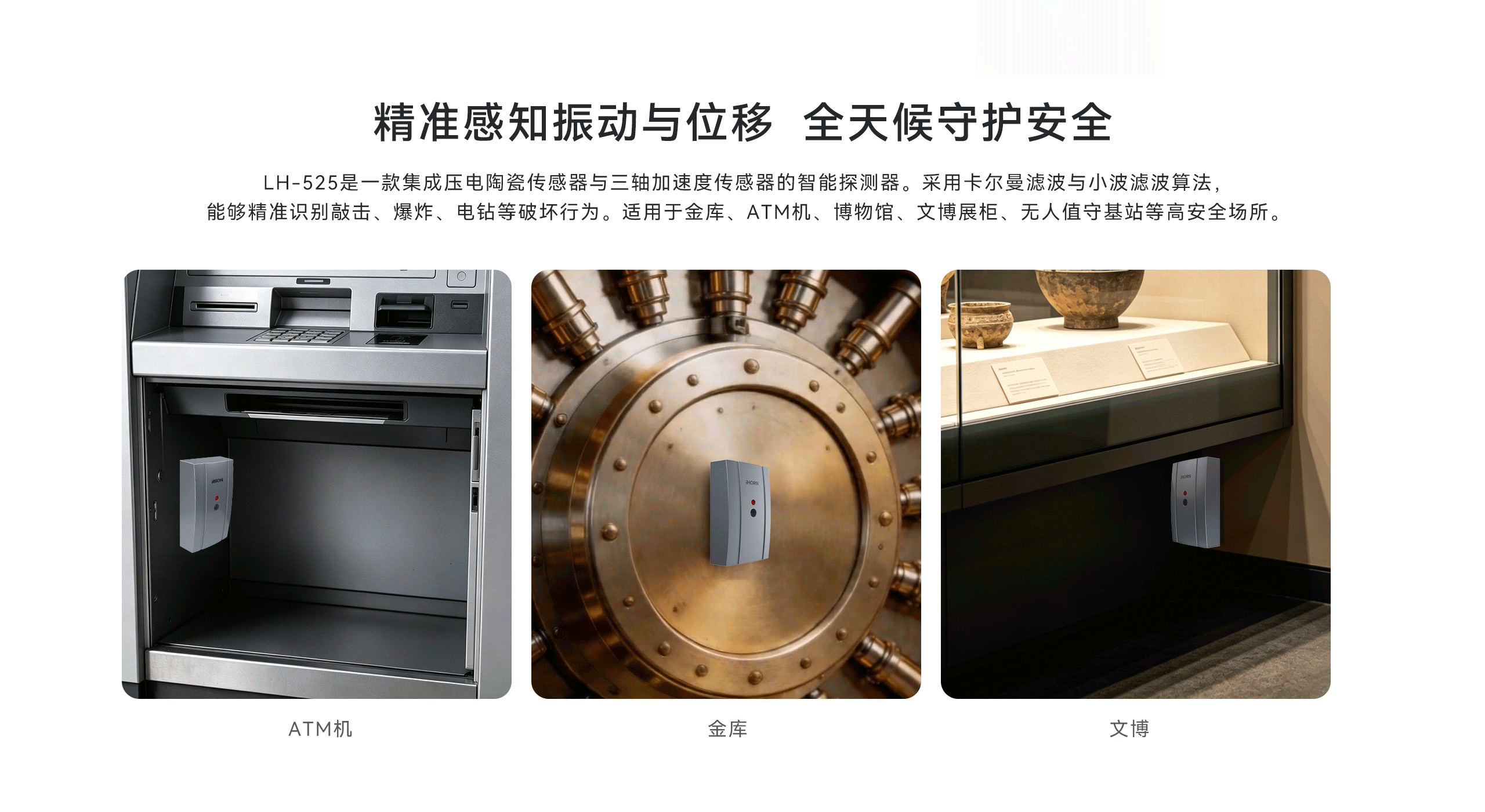 有線振動探測器-LH-502-02.gif